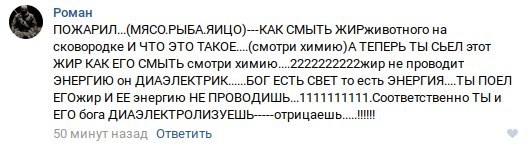 Сторонники альтернативной науки #2 - Конспирология, Скриншот, Фрики, Видео, Длиннопост