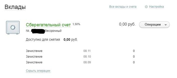 Sberbank is naughty again - My, Bank, Sberbank, Contribution, My