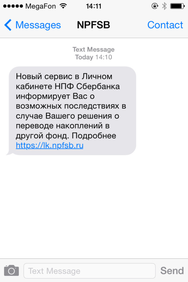 Threat from Sberbank (NPF) - Sberbank, Npf, Sberbank NPF