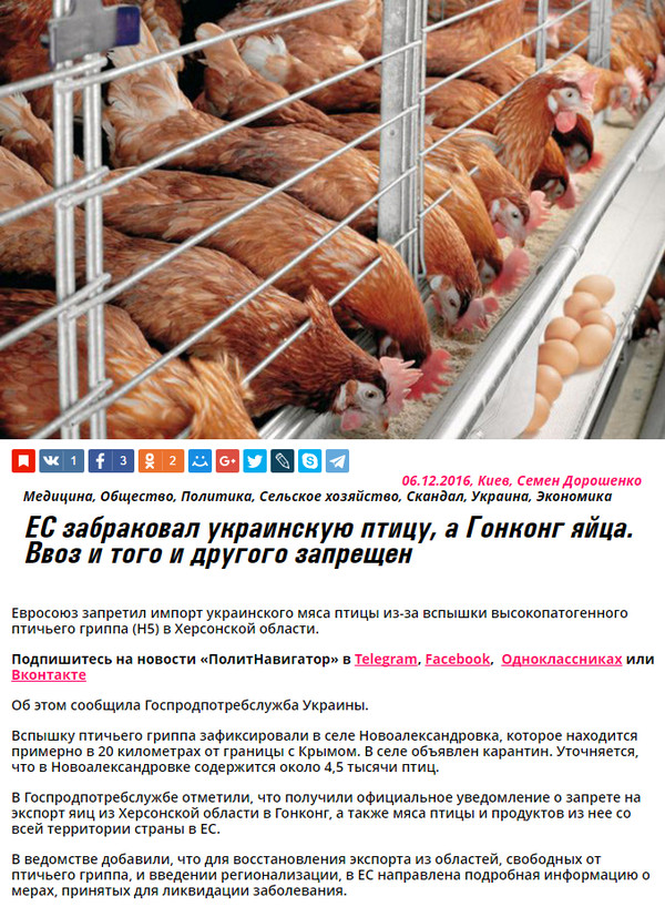 Зрада полная !