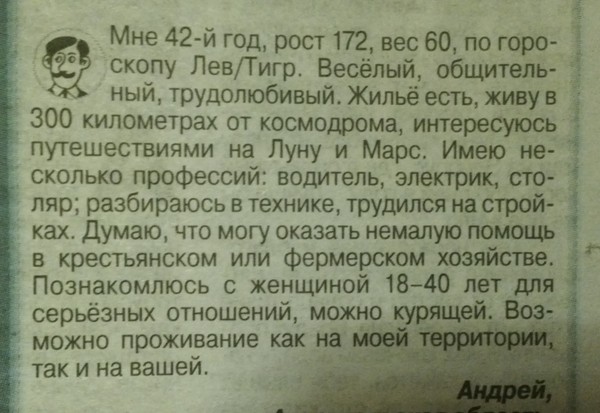 А если б он жил ближе, чем 300 км до космодрома, он бы улетел? - Моё, Странности, Объявление