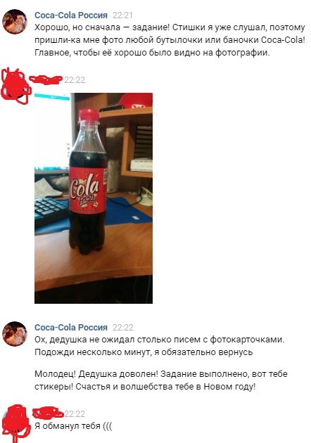 COCA COLA (Хороший заголовок) - Моё, Coca-Cola, Fresh Cola, Cola Fresh