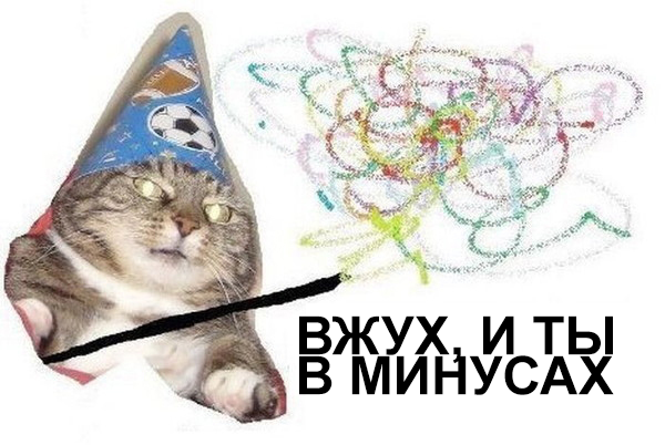 Законы пикабу