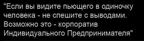 Корапаратива начальникааа.... - Юмор, Прикол, Ржака, Смешное