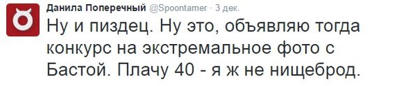 Баста сходит с ума. - Баста, Немагия, Конфликт, Видео