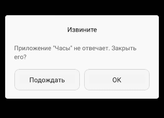Короткая история о том, как я опоздал на работу.