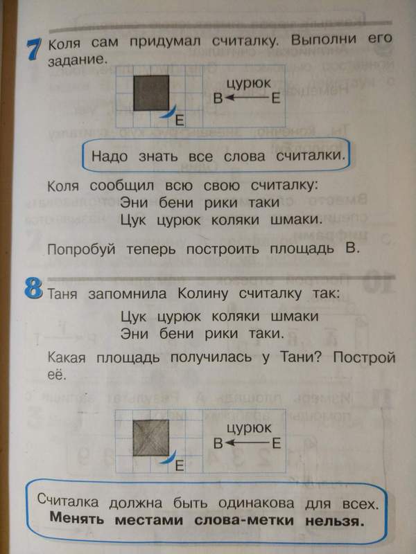 1 class. Maths. Not mine - Education, Brain blow, Nobody reads tags