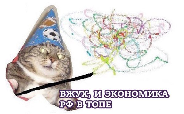 Witchcraft - Witchcraft, cat, Russia, Economy