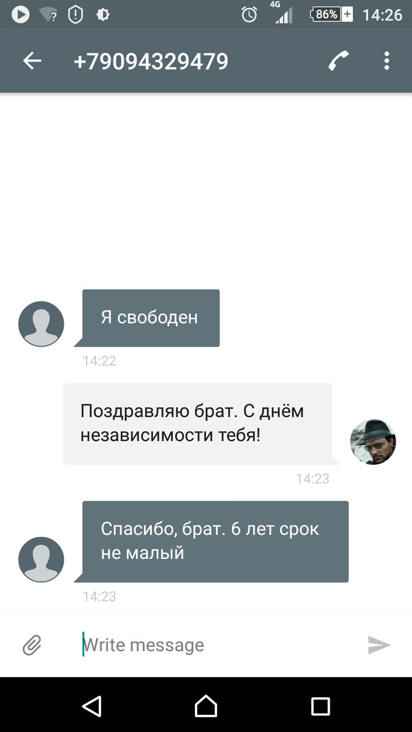 Я просто сидел в забегаловке и получил такое сообщение - Тюрьма, Моё, Неожиданно, Сообщения, СМС