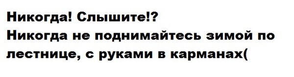 Because it hurts. - My, Winter, Slippery, Nose, Do not do like this, Pain, Life is pain, Text