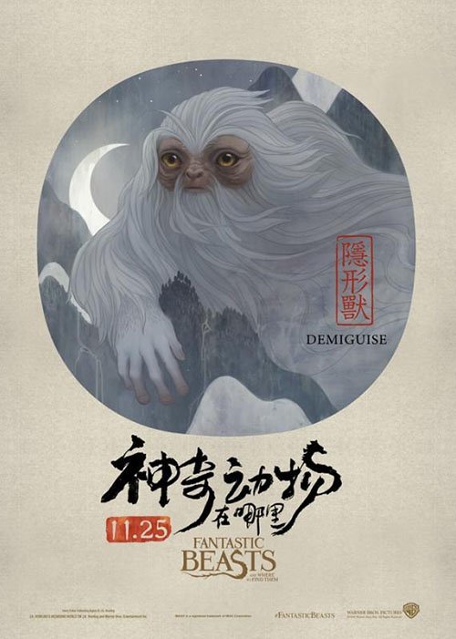 Chinese posters for Fantastic Beasts - Poster, Poster, Fantastic Beasts and Where to Find Them, Nyuhler, Longpost