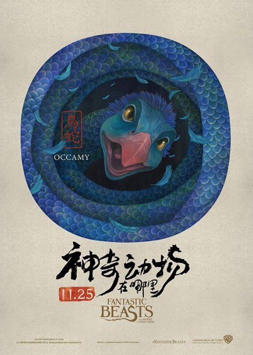 Chinese posters for Fantastic Beasts - Poster, Poster, Fantastic Beasts and Where to Find Them, Nyuhler, Longpost