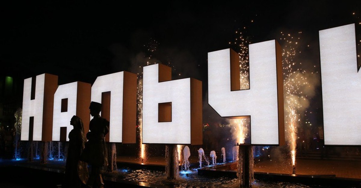 обычаи, традиции. 3 школа нальчик. нальчик город люди. на каком языке говорят в нальчике. на каком языке говорят в нальчике.