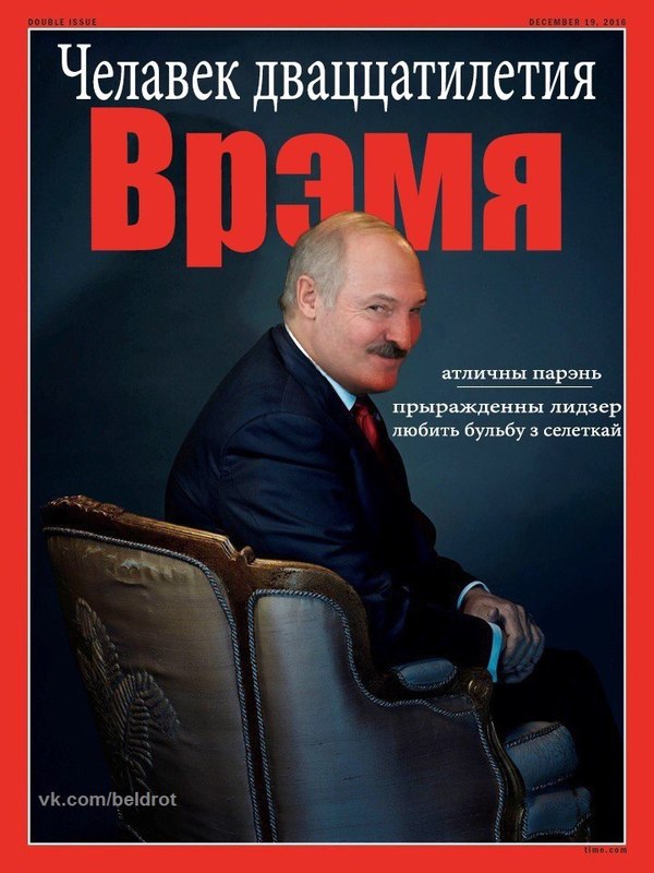 Man in his twenties. - Time, Alexander Lukashenko, Person of the Year, Donald Trump, Continuation