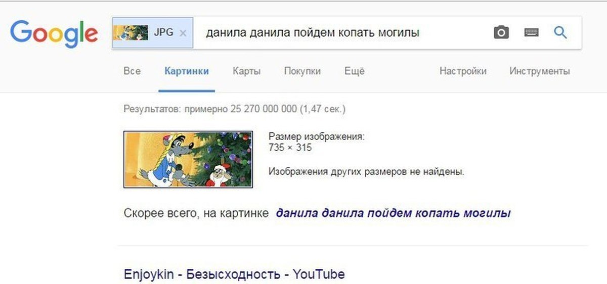 Ну в общем. Данила Данила пойдем копать могилы. Пойдем копать могилы. Антошка пойдем копать могилы. Данилка Данилка пойдем копать могилку.