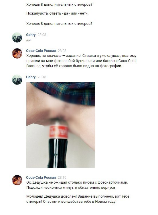 Coca-Cola in the right places. - NSFW, Coca-Cola, Vagina, Penetration, In contact with