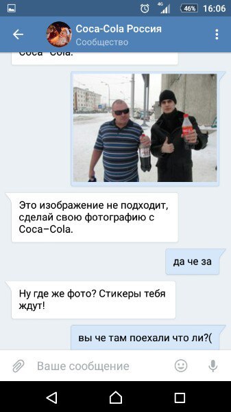 Кока кола и халявные стикеры) - Моё, Кокакола стикеры, Coca-Cola, Бот, Картинки, Длиннопост, Чат, ВКонтакте