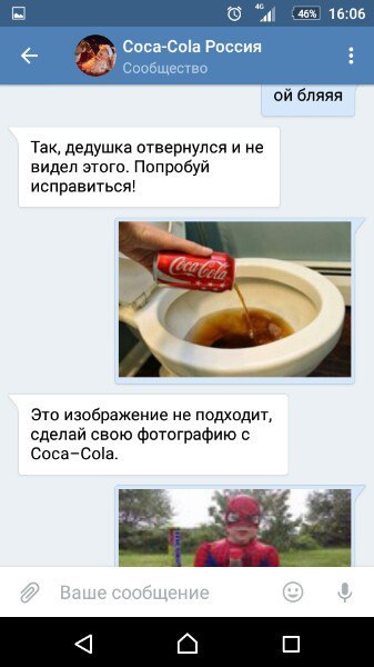 Кока кола и халявные стикеры) - Моё, Кокакола стикеры, Coca-Cola, Бот, Картинки, Длиннопост, Чат, ВКонтакте