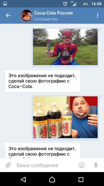 Кока кола и халявные стикеры) - Моё, Кокакола стикеры, Coca-Cola, Бот, Картинки, Длиннопост, Чат, ВКонтакте