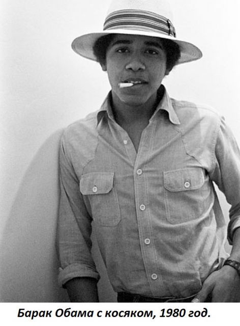 Young Barack Obama with a joint - Humor, Is free, 2016, 2017, Girls, , Aphorism, US presidents