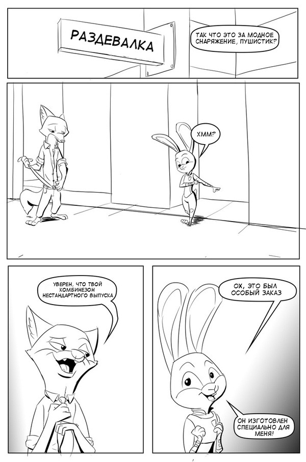 Judy Uniform - Zootopia, Zootopia, Nick and Judy, , Comics, , Longpost