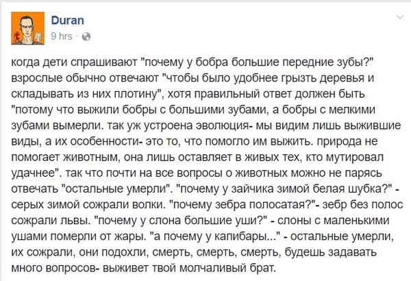 Естественны отбор или почему у зайчика зимой белая шубка - Естественный отбор, Эволюция, Животные