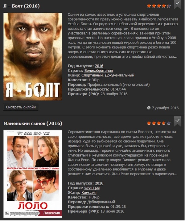 Я-Болт олололо