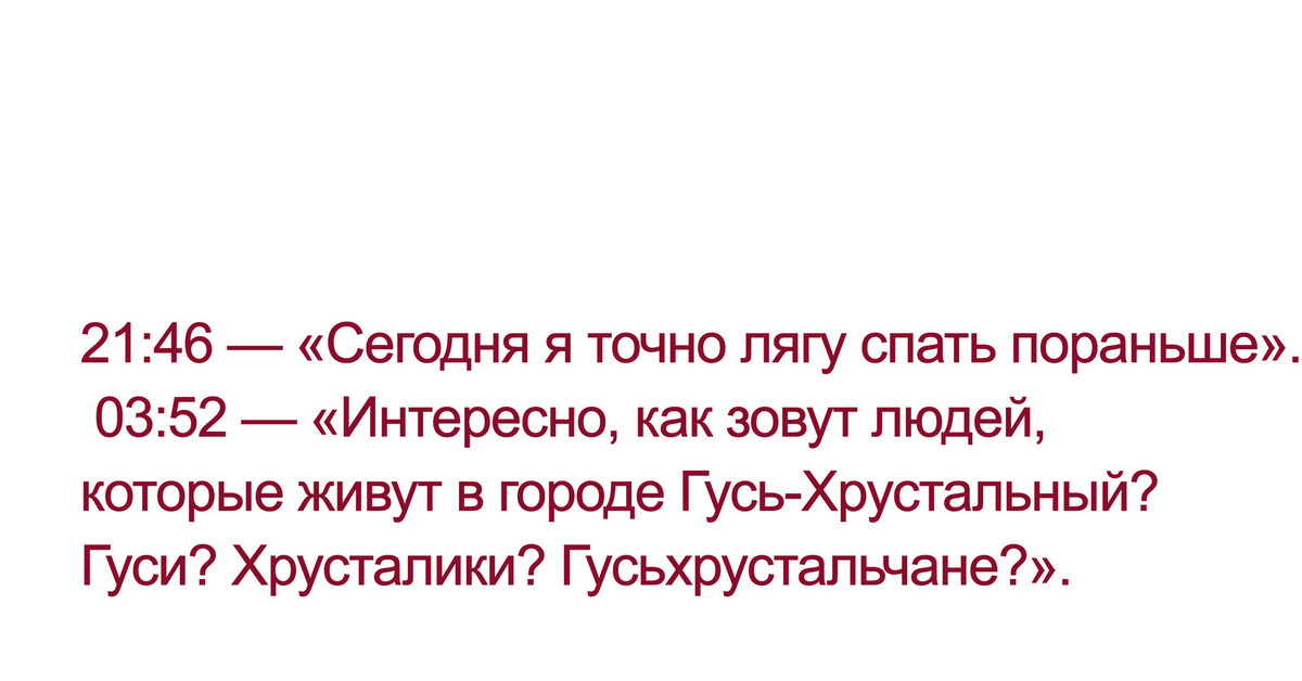 Как называют людей которые живут. Жители города Гусь Хрустальный как называются. Как зовут жителей Гусь Хрустального. Гусь Хрустальный Мем. Как зовут жителей Гусь Хрустального прикол.