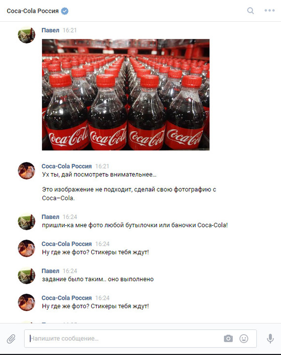 Coca-cola или Праздник к нам приходит - Моё, Coca, Coca-Cola, Стикеры, ВКонтакте, Длиннопост