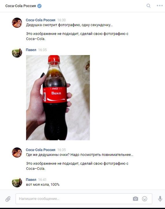 Coca-cola или Праздник к нам приходит - Моё, Coca, Coca-Cola, Стикеры, ВКонтакте, Длиннопост