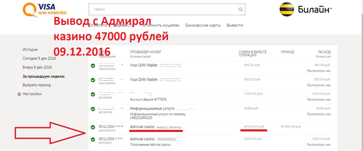 адмирал х вывод денег сколько времени адмирал х вывод денег сколько времени