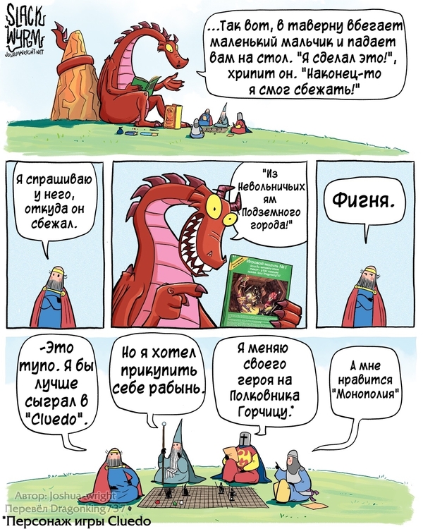        D&D   . , Slack wyrm, Joshua-wright, , Dungeons & Dragons, 