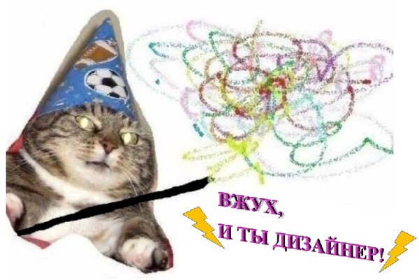 Быстрый путь в мир дизайна