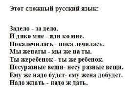 Oh beautiful Russian language! - Not mine, 