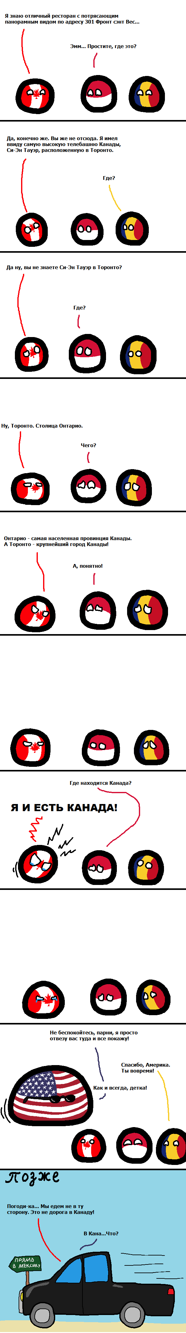 Mass geographic cretinism - My, Countryballs, Comics, Translation, Longpost