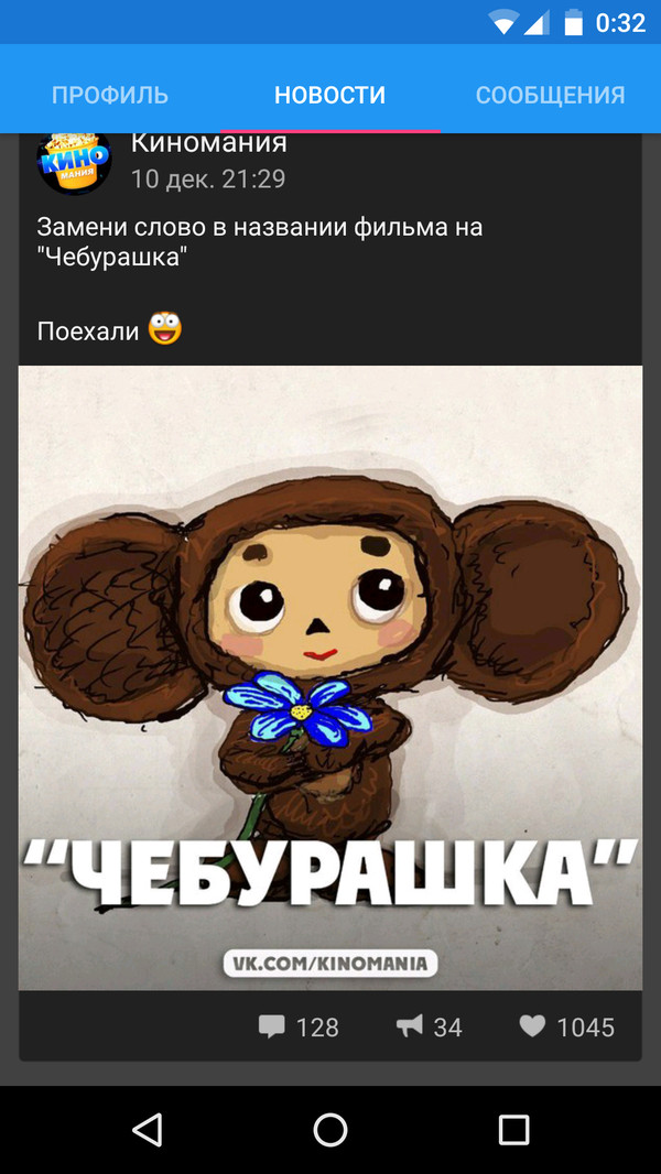 Pokrovsky cheburashki - Longpost, Humor, In contact with, Cheburashka