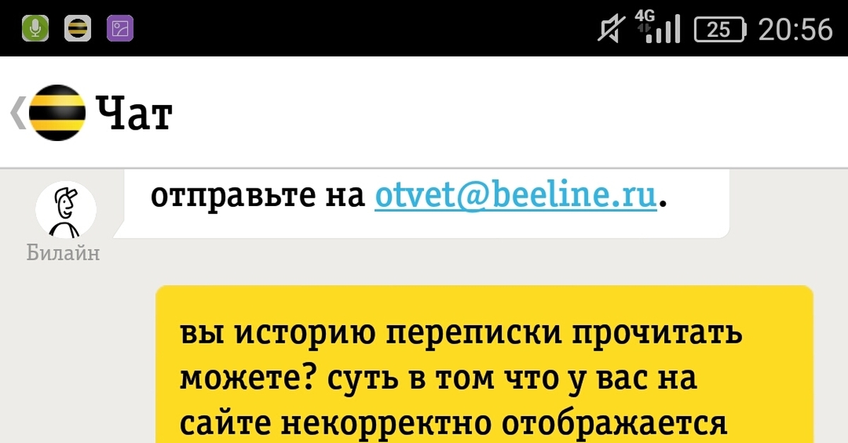 Знакомства а билайне билайне знакомства а