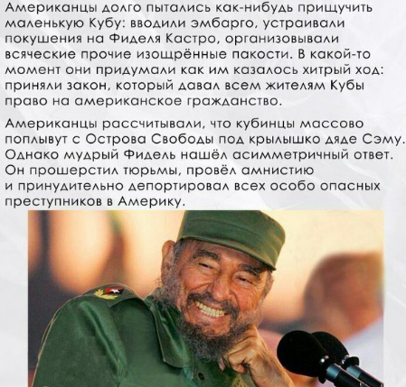 Wise Fidel - Fidel Castro, Cunning, Wisdom