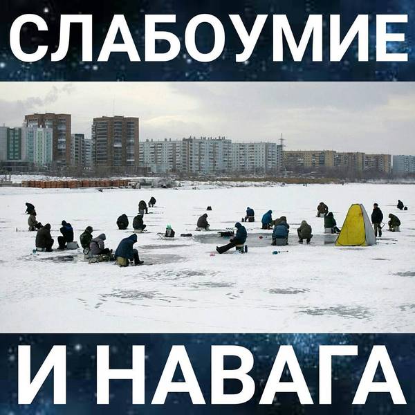 Winter fishing - Picture with text, Winter, Fishing