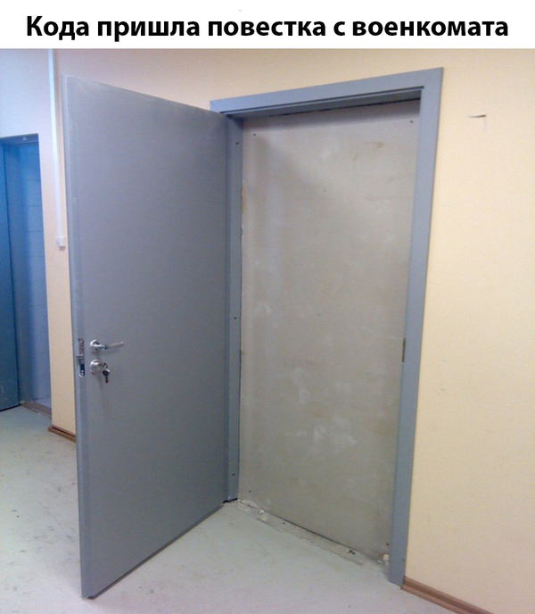 Для нежданных гостей