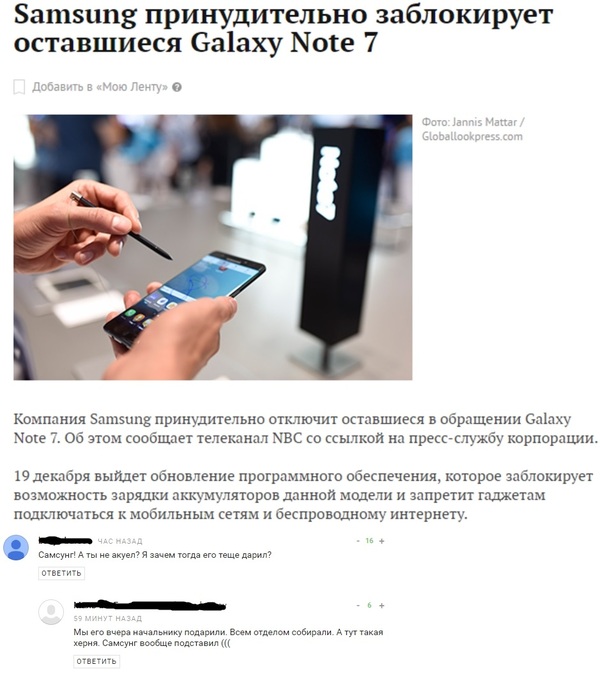 Комментарии на Ленте - Лента, Комментарии, Samsung, Samsung Galaxy Note 7