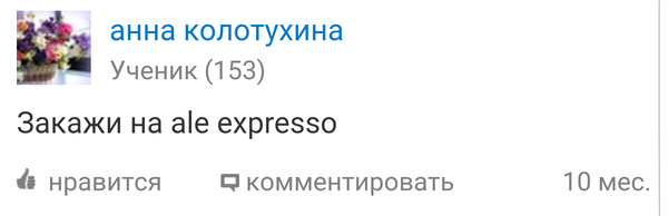 Ответы мейл.ру