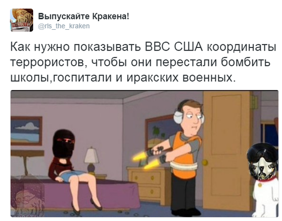 Инструкция для ВВС США - Политика, Мосул, США, Сирия