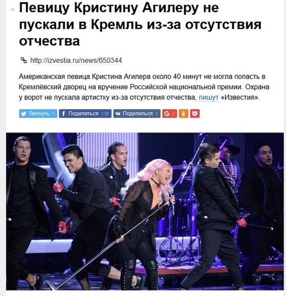 Christina is not allowed - Christina Aguilera, Kremlin