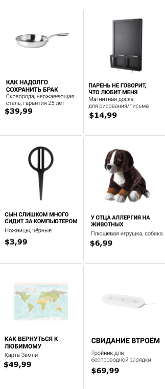 ������� �� IKEA