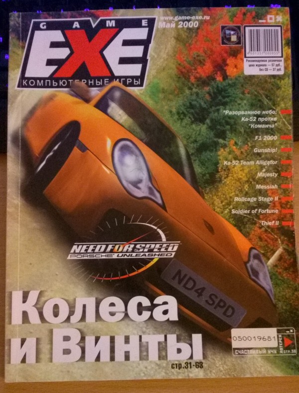 Rare game magazine GAME.EXE - My, Retro Games, Oldstuff, Games, , Game exe, Igrojour, Rarity, 2000s, Longpost