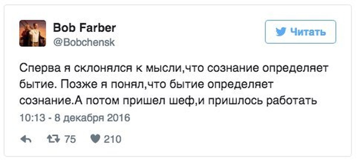 Время определяет сознание. Бытие определяет сознание или наоборот. Бытие определяет сознание высказывание. Бытие определяет сознание цитата. Мысль определяет сознание.