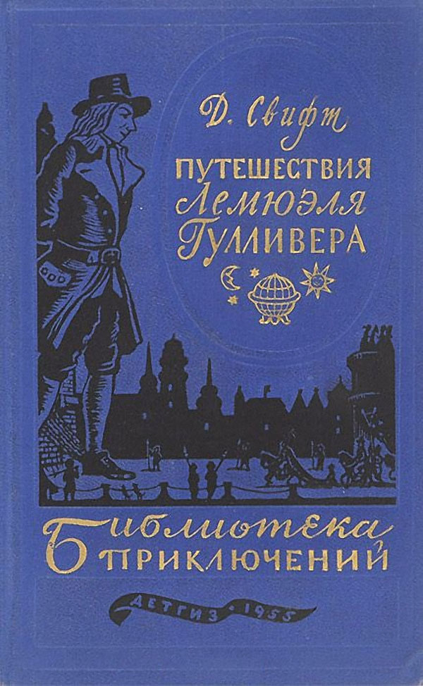 Книги нашего детства. Зарубежная фантастика - Длиннопост, Позитив из города солнца, Фантастика, Копипаста