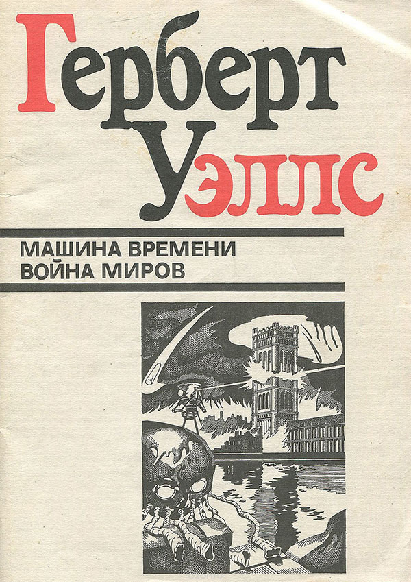 Книги нашего детства. Зарубежная фантастика - Длиннопост, Позитив из города солнца, Фантастика, Копипаста