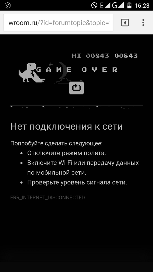  . , , Google Chrome, Chrome Dino